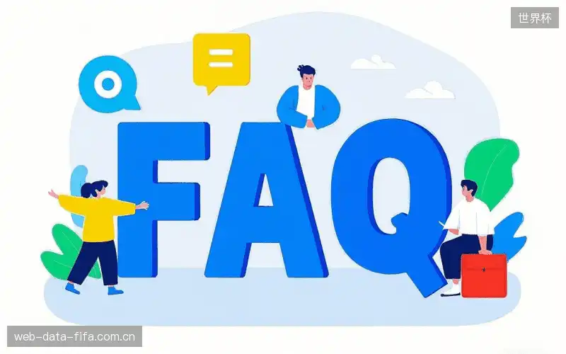 体育直播网络优化FAQ